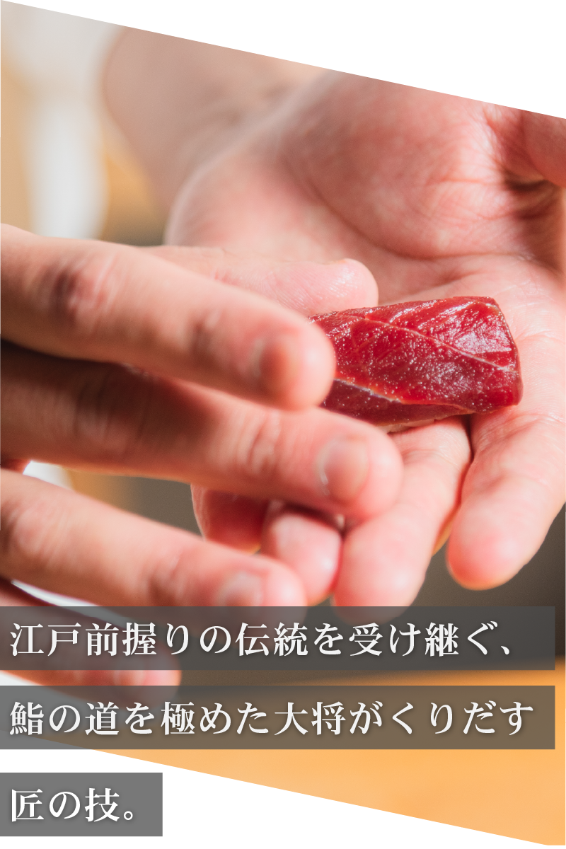 匠の技
